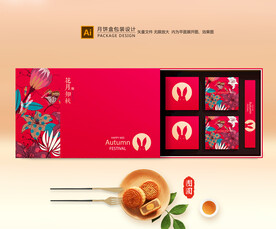 月饼包装 中秋礼盒
