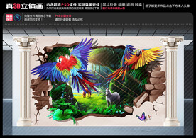 鹦鹉立体画