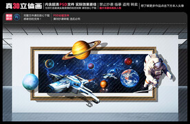 太空立体画