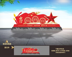 核心价值观雕塑