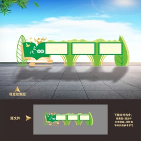 校园学校医院企业户外绿色宣传栏