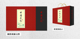 茶叶包装