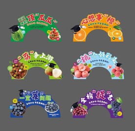 高考水果物语