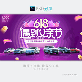 618父亲节