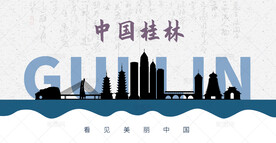 桂林剪影