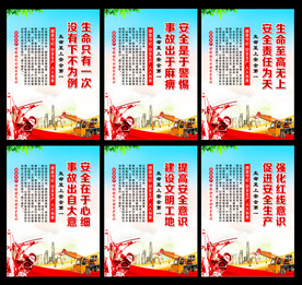 2023安全生产