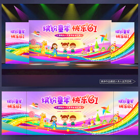 六一