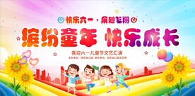 六一