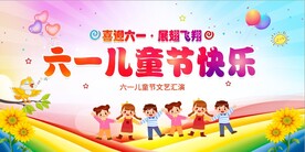 六一