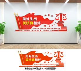 法治文化墙