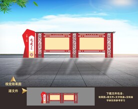 户外党建宣传栏 