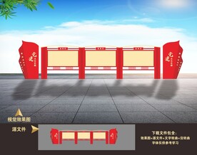 户外党建宣传栏 