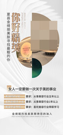 美容招聘图片