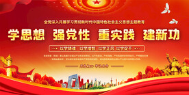 党建标语