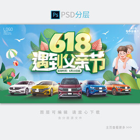 618父亲节