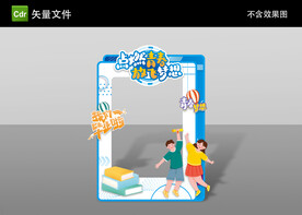 拍照打卡