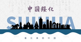绥化剪影