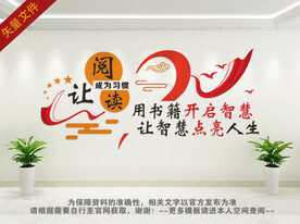 图书阅读室