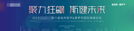 医疗行业扁平化会议主画面