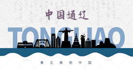 通辽剪影