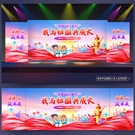 61晚会背景
