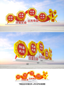 禁毒