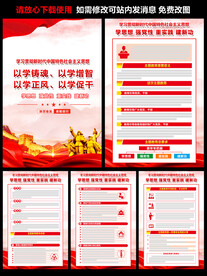 主题教育