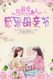 母亲节