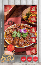 卤味 拼盘
