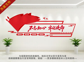 不忘初心
