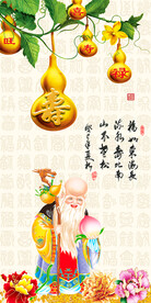 福寿图