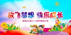 六一 