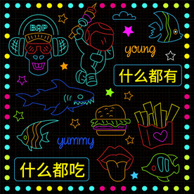 霓虹灯
