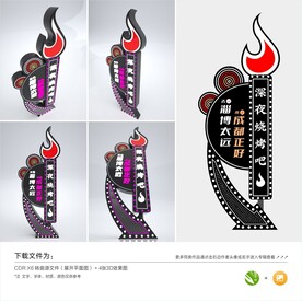网红标牌