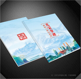 光荣事迹封面
