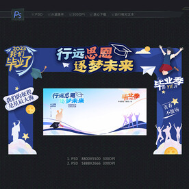 毕业季门头