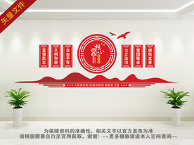核心价值观
