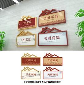 文明家庭