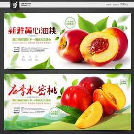 油桃