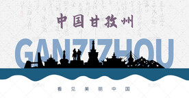 甘孜剪影