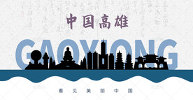 高雄剪影