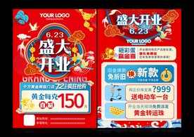珠宝开业