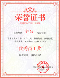 荣誉证书