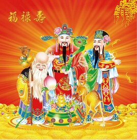 福禄寿
