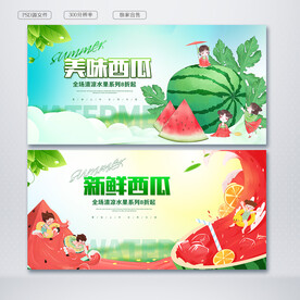西瓜海报