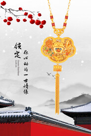 金锁