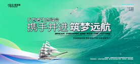 会议背景