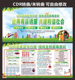 青少年禁毒宣传