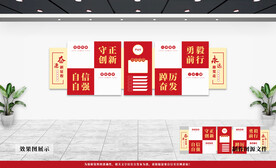 党建文化墙
