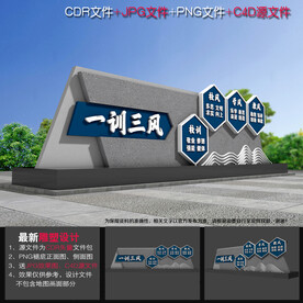 一训三风雕塑